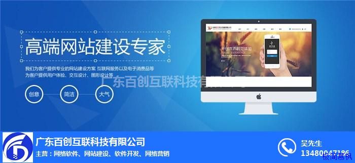 深圳企业网站制作：好的网站有什么条件？