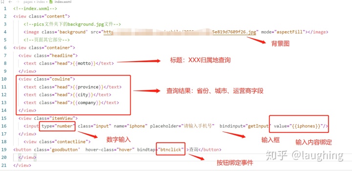 一小时开发一个简单的微信小程序(图5)