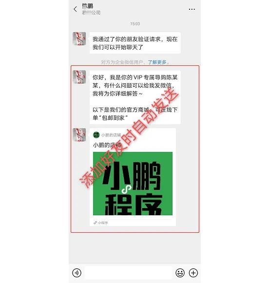 如何用微信“小程序商城+企业微信”，搭建企业智慧新零售系统？